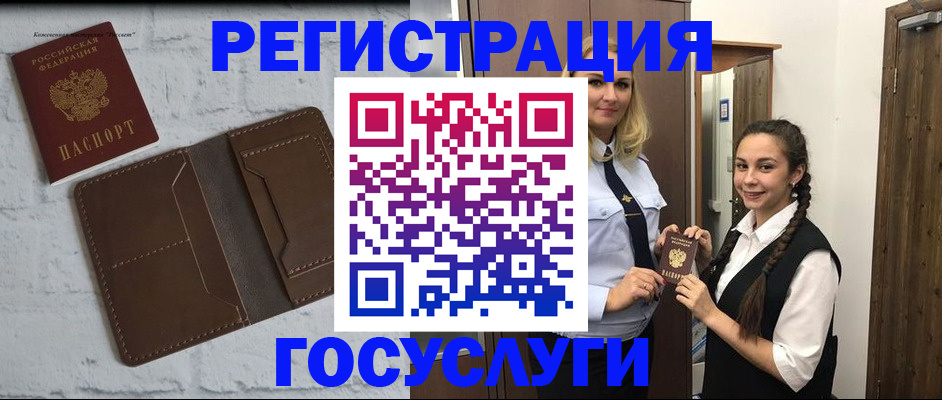 временная прописка в Волжском