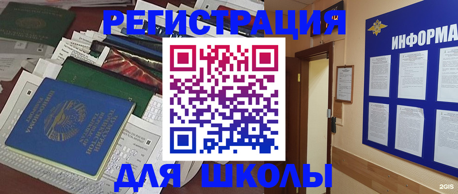 временная регистрация 2025 в Волжском