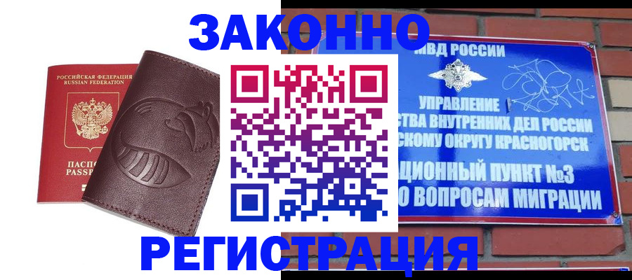 прописка для кредита в Волжском