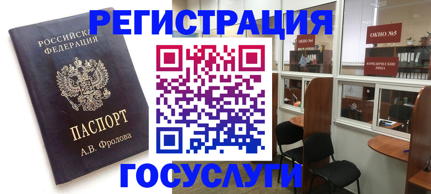 прописка иностранных граждан в Волжском