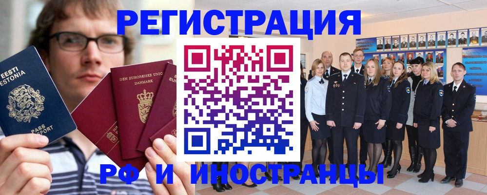 временная регистрация надежно в Волжском